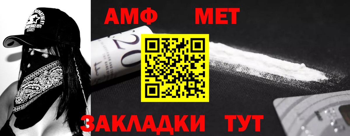 Амфетамин 97% Усолье-Сибирское