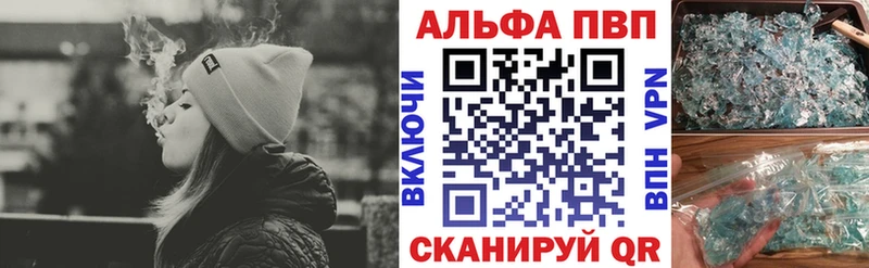 Alpha-PVP кристаллы  закладки  Усолье-Сибирское 