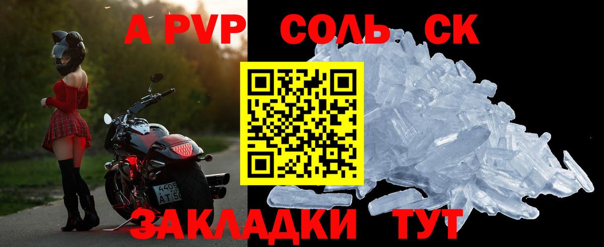 Альфа ПВП мука Усолье-Сибирское
