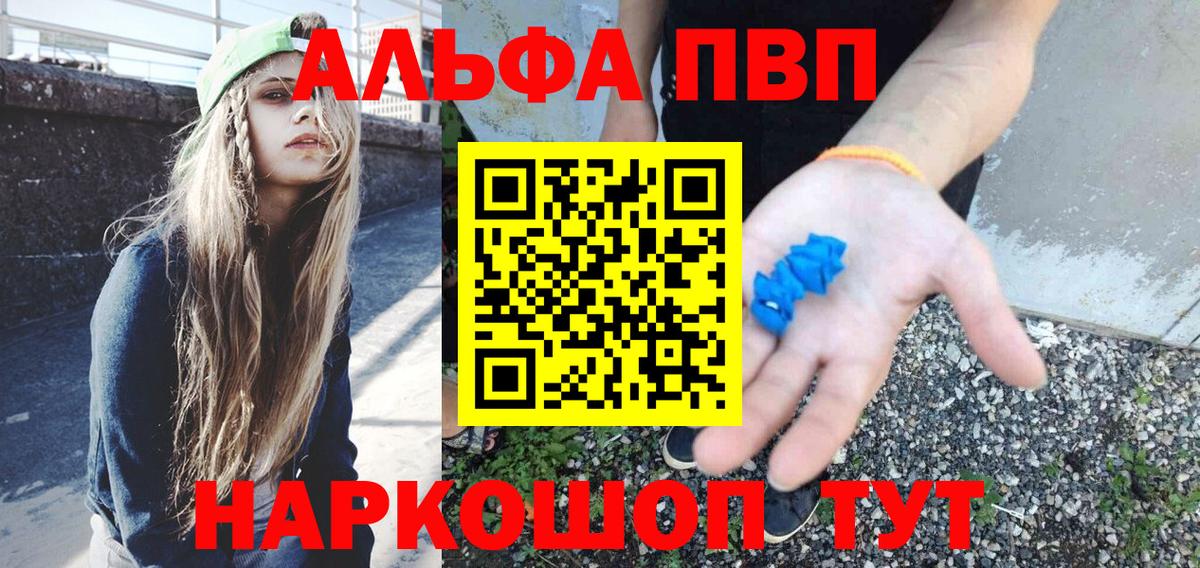 Усолье-Сибирское  А ПВП СК КРИС  А ПВП кристаллы  Alpha-PVP кристаллы  Вход с VPN 