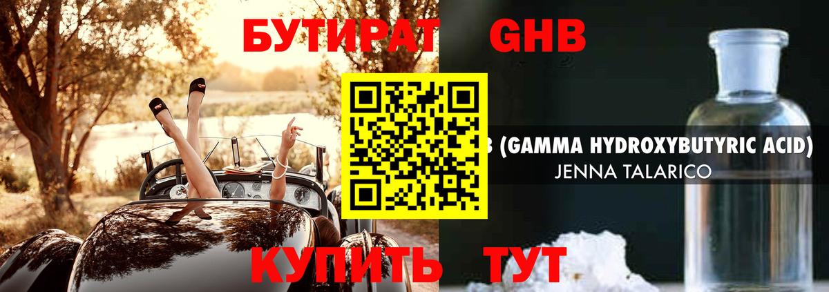 Усолье-Сибирское  БУТИРАТ вода  БУТИРАТ  Вход с VPN 