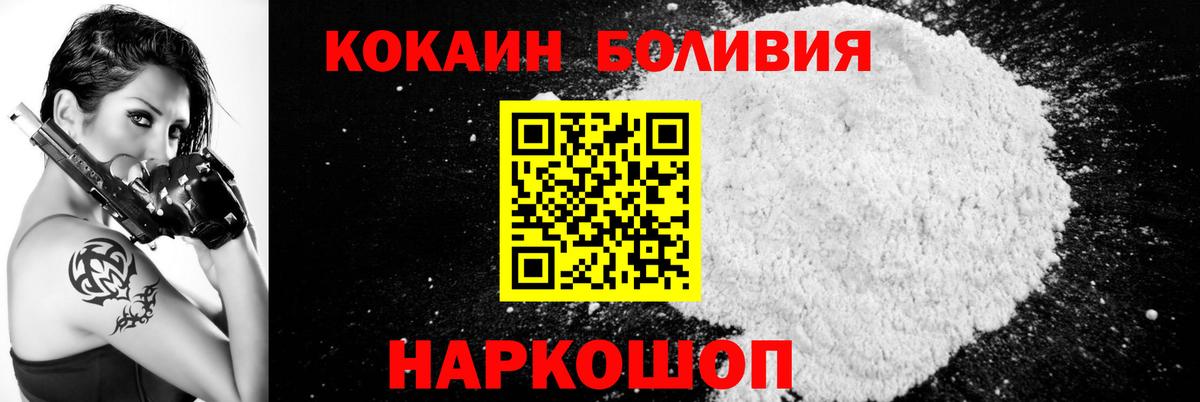 COCAIN Перу  Кокаин Эквадор  Усолье-Сибирское  Вход с VPN 