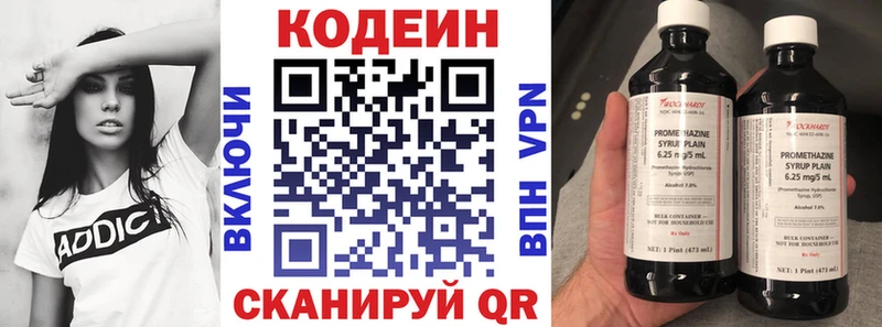 Codein напиток Lean (лин) Усолье-Сибирское