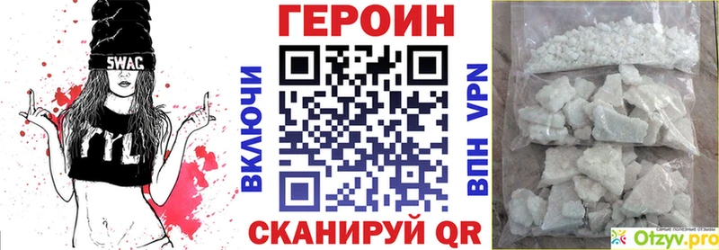 ГЕРОИН Heroin  shop какой сайт  Усолье-Сибирское 