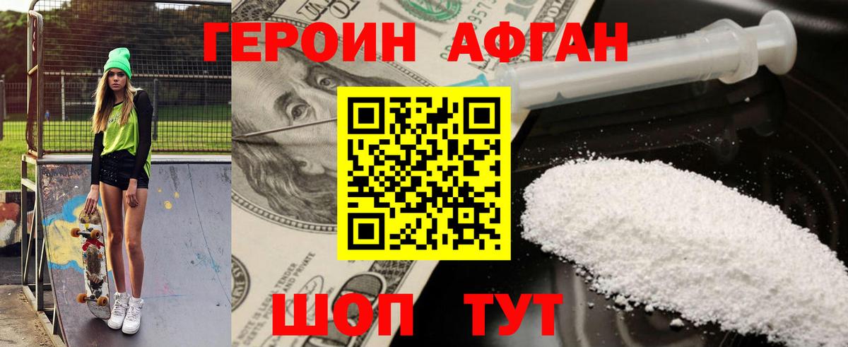 Героин гречка Усолье-Сибирское