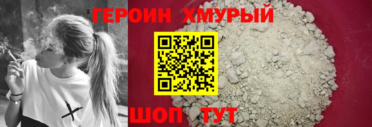 Героин Афган  Вход с VPN  Усолье-Сибирское 
