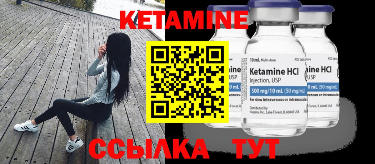 КЕТАМИН ketamine  Вход с VPN  Усолье-Сибирское  Кетамин VHQ 