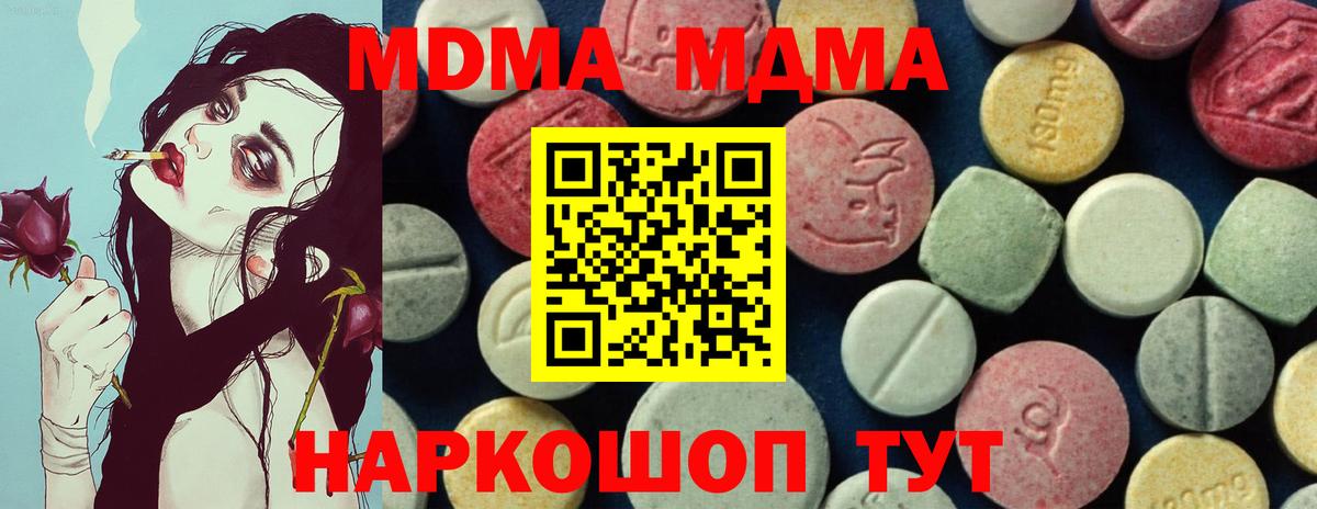 MDMA кристаллы Усолье-Сибирское