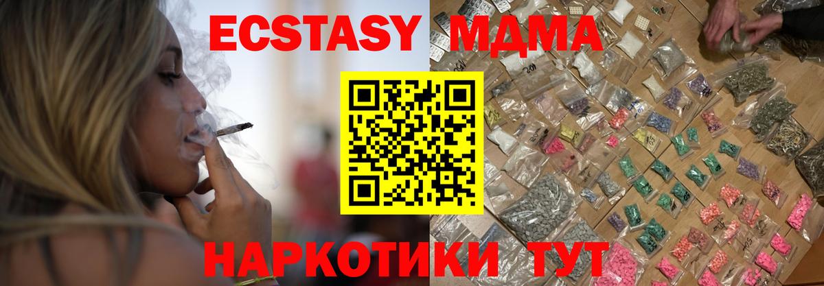 Усолье-Сибирское  МДМА Molly  Вход с VPN  МДМА VHQ 