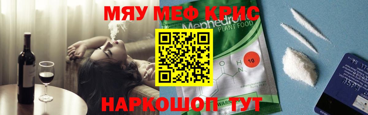 МЕФ VHQ  Вход с VPN  Меф  Усолье-Сибирское  Мефедрон 