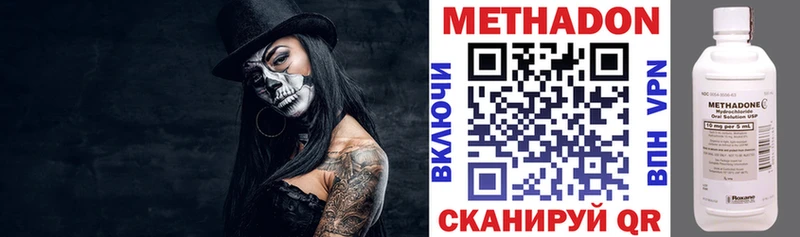 купить наркотики цена  Усолье-Сибирское  МЕТАДОН methadone 