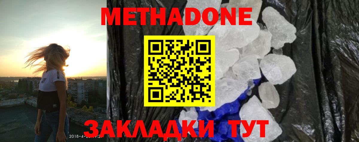 МЕТАДОН VHQ  MEGA как войти  Метадон VHQ  Усолье-Сибирское  Вход с VPN 