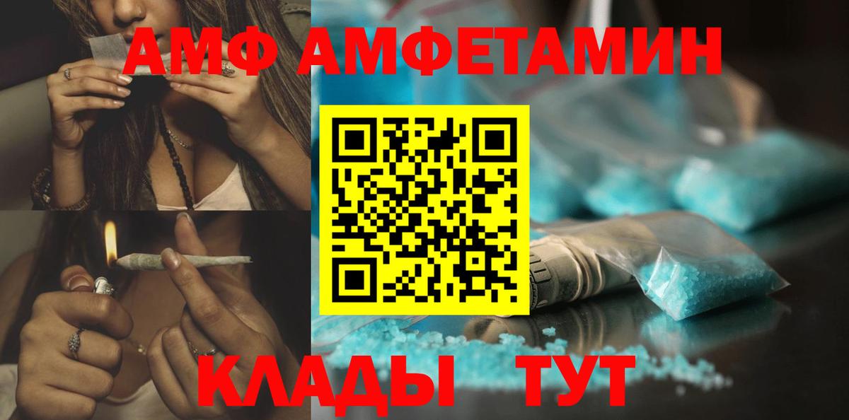 МЕТАМФЕТАМИН  Первитин витя  Вход с VPN  Усолье-Сибирское 