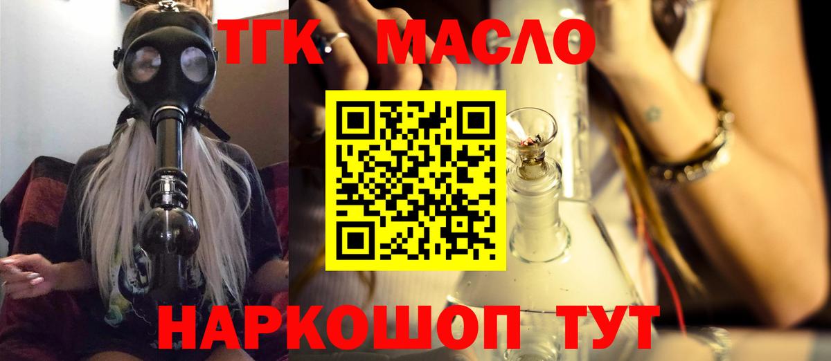 Усолье-Сибирское  Дистиллят ТГК Wax  Вход с VPN 